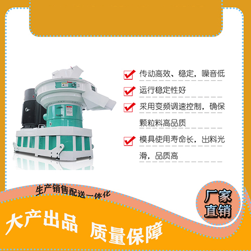 河南豫暉生產的多功能立式環模鋸末顆粒機 河南豫暉生產的多功能立式環模鋸末顆粒機