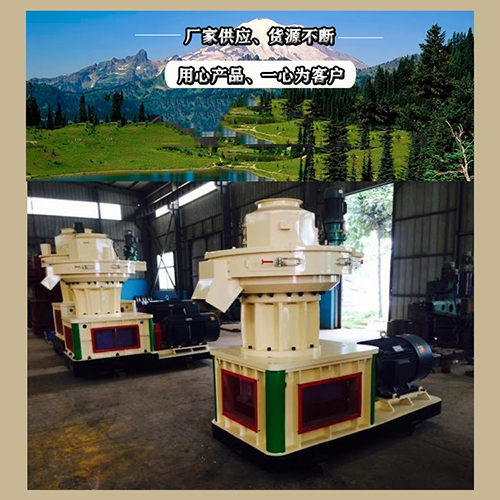 生物質燃料顆粒機 生物質燃料顆粒機