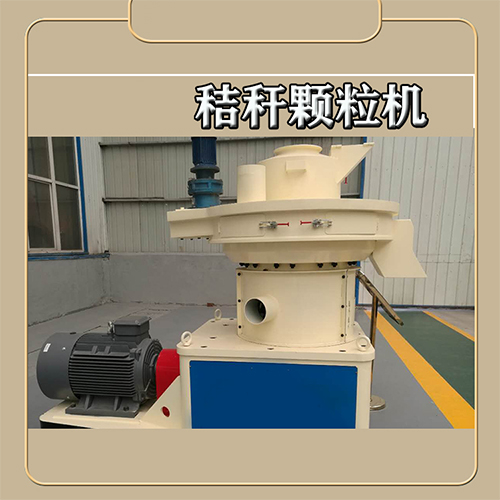 秸稈顆粒機 秸稈顆粒機