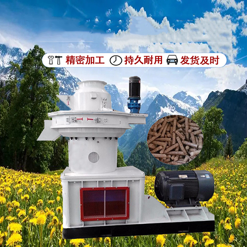 木屑顆粒機 木屑顆粒機