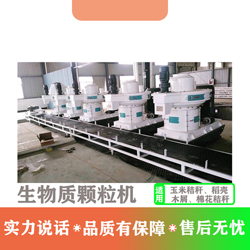 生物質燃料顆粒機 生物質燃料顆粒機