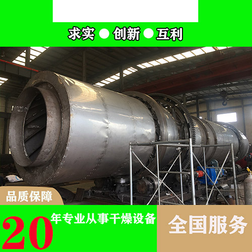 鋸末烘干機 鋸末烘干機