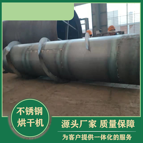 鋸末粉渣烘干機 鋸末粉渣烘干機