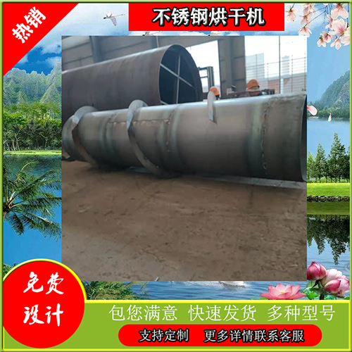 全自動(dòng)木屑烘干機(jī)多少錢(qián)一臺(tái)？