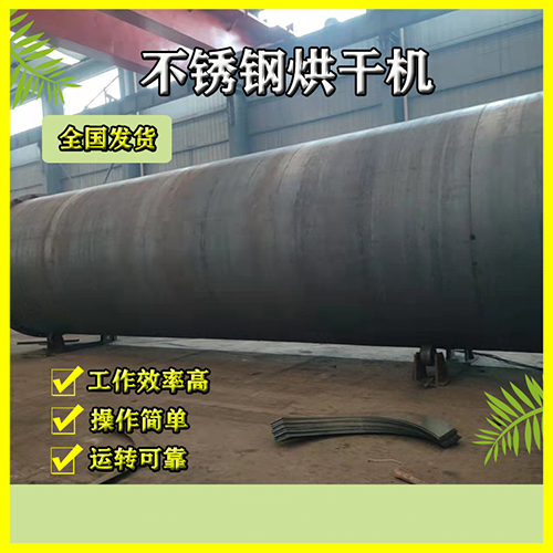 木屑烘干機(jī) 木屑烘干機(jī)